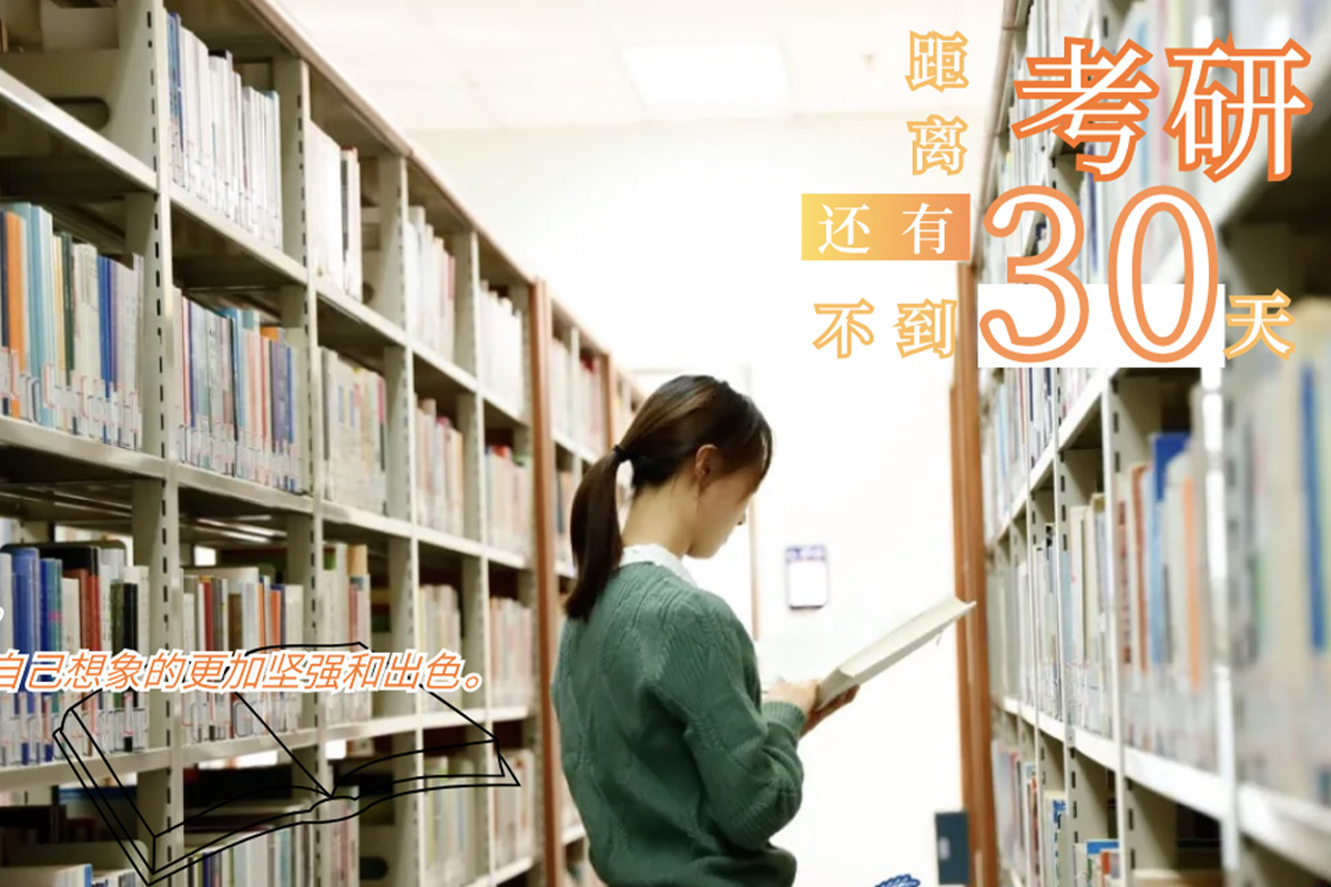 就在下下下下周!我们一“研”为定!